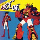 금강슈퍼 | 문방구 감성 슈퍼로봇, 아카데미 메칸더V 조립 후기