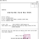 (주)지텍뉴트리언스 이미지