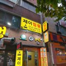 제이피씨방 이미지