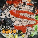 호남원예고등학교 | 나주 웨이팅 없는 비빔밥 나주 고깃집 맛집 조금나루
