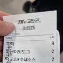 농협하나로마트청주점 내 미미호떡