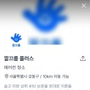 깔끄룸플러스 이미지