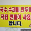 태웅칼국수 이미지