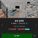 용문감성펜션 이미지