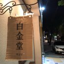 카페선화동