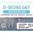 (주)오성개발 이미지