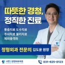 서현탑정형외과의원 이미지