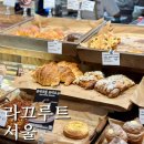 [강서구] 맛있는 베이커리 카페 | 라크루뜨 서울 : 마곡역 카페 추천