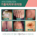 가톨릭피부과의원 이미지