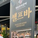 명륜진사갈비 단대오거리점 이미지