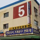 시흥종합공구