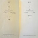 인천 삿포로 대한항공 프레스티지 후기｜해산물 뇨끼 기내식과 공항버스 이용기