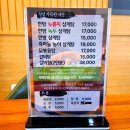 이우철 삼계탕 구미 칠곡 북삼 오태동 맛집, 누룽지한방으로 한그릇 뚝딱 먹은후기