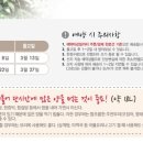 초록마을 양산점 이미지