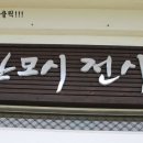 부여사나래캠핑농원 이미지