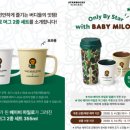 마일로베 네이버블로그