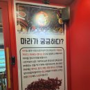 마라화마라탕 이미지