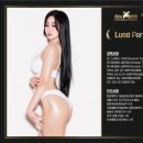 루나체 이미지
