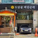 백암2천 이미지