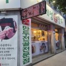 병수손만두