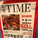 아현족발