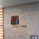 맛고을장단콩두부마을 이미지