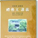 삼영불교음반 이미지