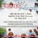 [함께해요] 엄지민 아나운서와 이윤정 엥커우먼이 주최하는 소아당뇨 환아돕기 일일 바자회!! 이미지