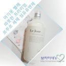 보라미화장품 | 아기 옷 빨래 따뜻한 프리미엄 섬유 유연제 르주르 세제