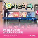 가온약국 이미지
