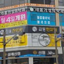 새봄의료기 이미지