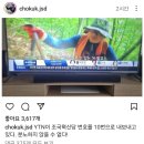 조국 “YTN, 조국혁신당 9번 아닌 10번으로”…분노 이미지