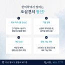 삼세한의원 이미지