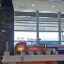 [대만] 가오슝 공항에서 타이중 가는 법(MRT,THSR,TRA) 럭키드로우 당첨