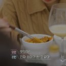 환승연애3 동진 김치찌개 레시피 이미지