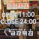 금강튀김용담점 이미지