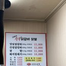 고여사닭발 이미지