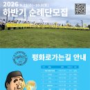 평티 | 2026 평화로가는길
