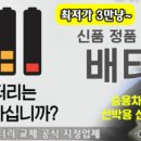 에코배터리마트 이미지