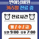 반여넘버원마취통증의학과의원 이미지