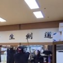 국대검도관 이미지