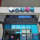 흥덕동물약국 이미지