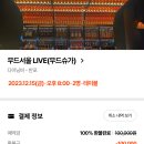 새빛체육관 | [반포재즈바] 반포 새빛둥둥섬 분위기 좋은 와인바...예약, 메뉴, 가격, 무드슈가 공연 생생후기 포함)