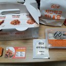 60계치킨 이미지