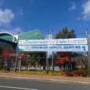 기념품점 - 부평구 주부토로262번길 35 | 기념품점