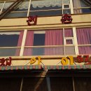 삼척갤럭시