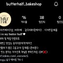 버터하프베이크샵 이미지