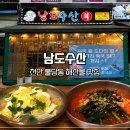 한려수산 | 천안 불당동맛집 남도수산 내돈내산 솔직후기