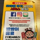심곡동 양꼬치 맛집 :: 연변 왕꼬치 대림 9호점