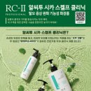 헤세드코스메틱